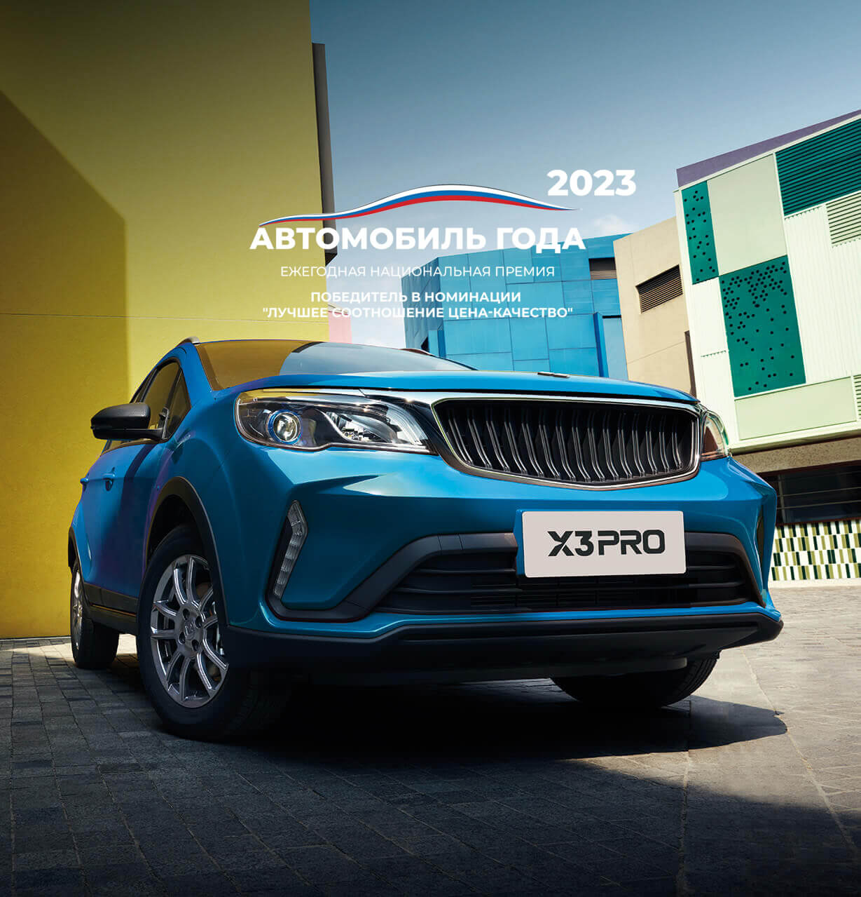 LIVAN X3PRO Быть свободным